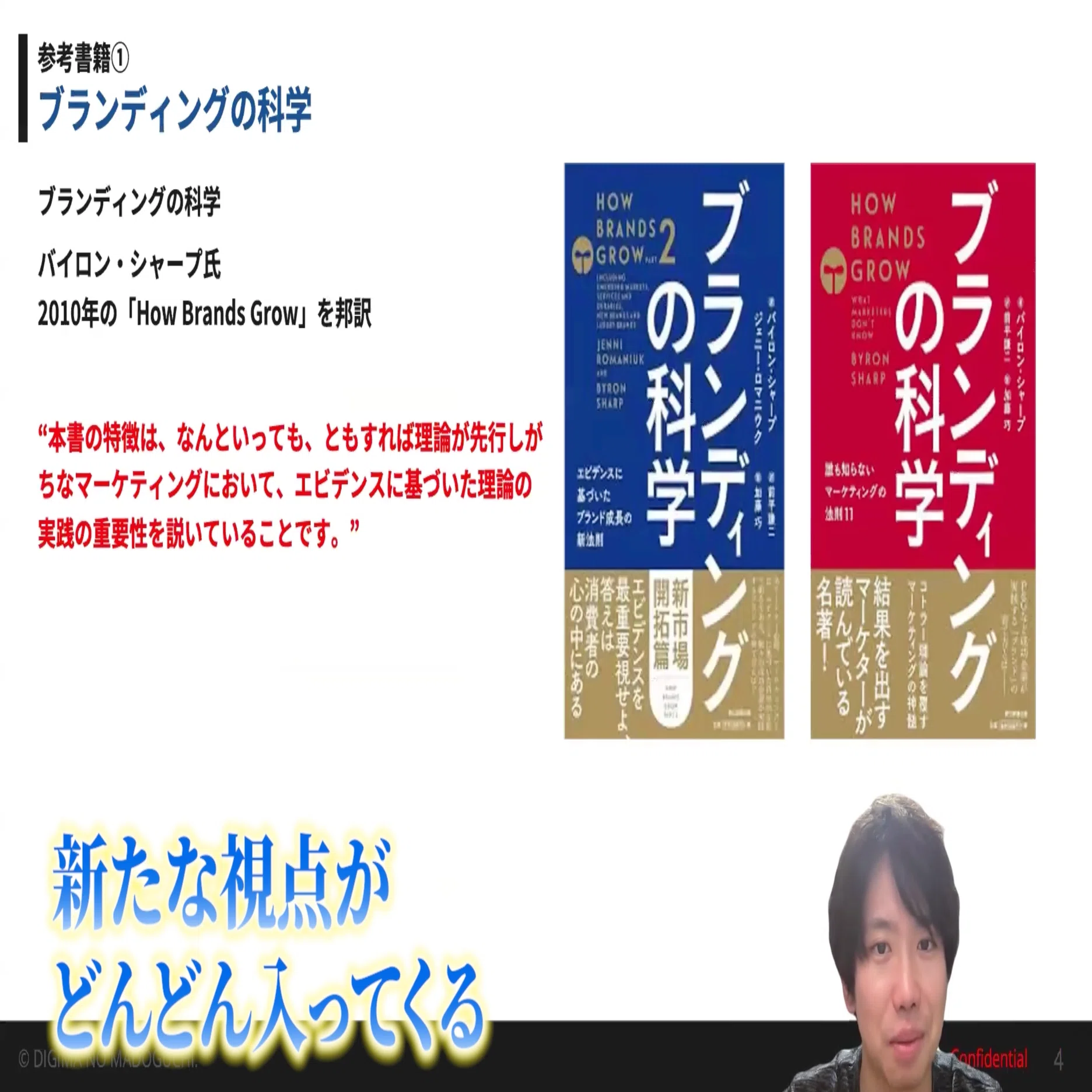 動画紹介】マーケ界に一石を投じた