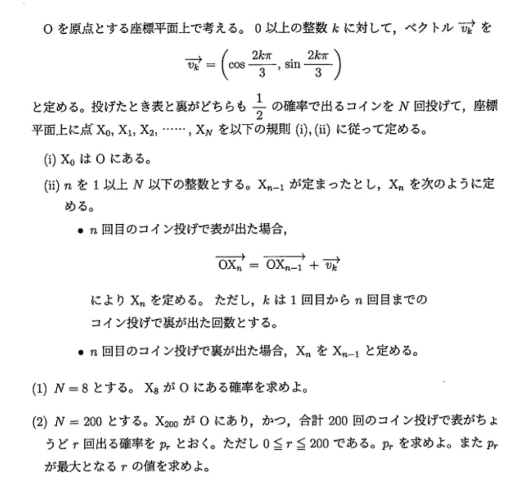 東大理系数学2022を解く 大問6｜ルイボスティー