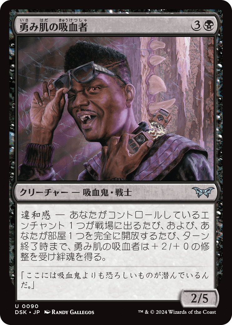 MTG：ダスクモーン 全カード個人的寸評・黒｜E．B