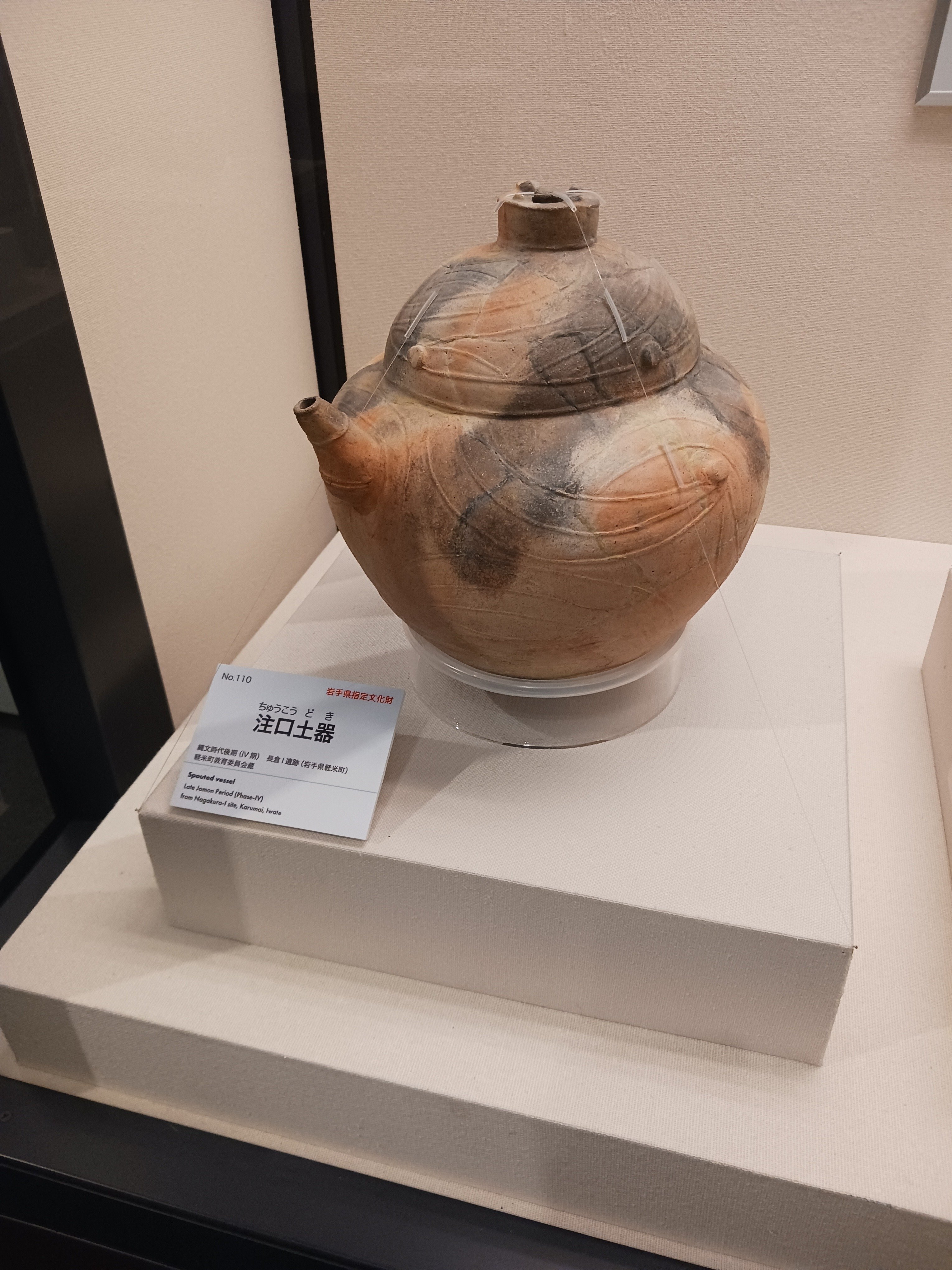 縄文式土器、注口土器の本物です。 注口土器 文化遺産オンライン