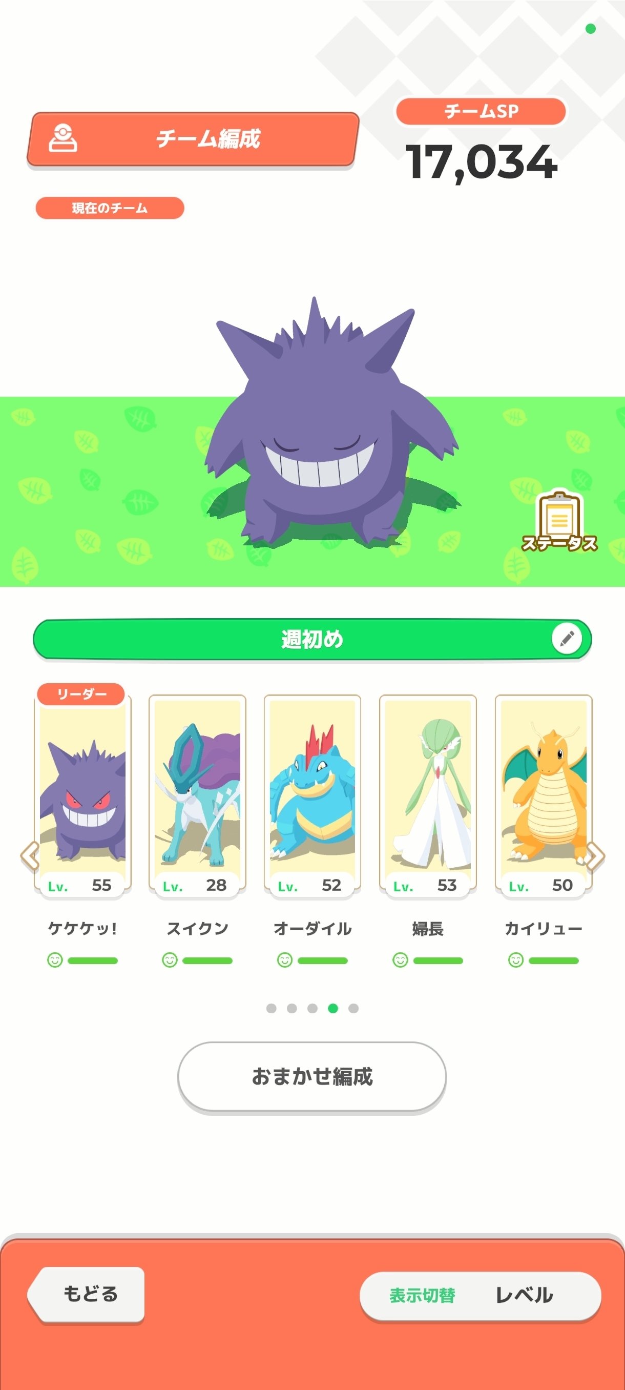 全力で☆3スイクンを狙う微課金勢 2024/09/15 日曜日【ポケスリ日誌