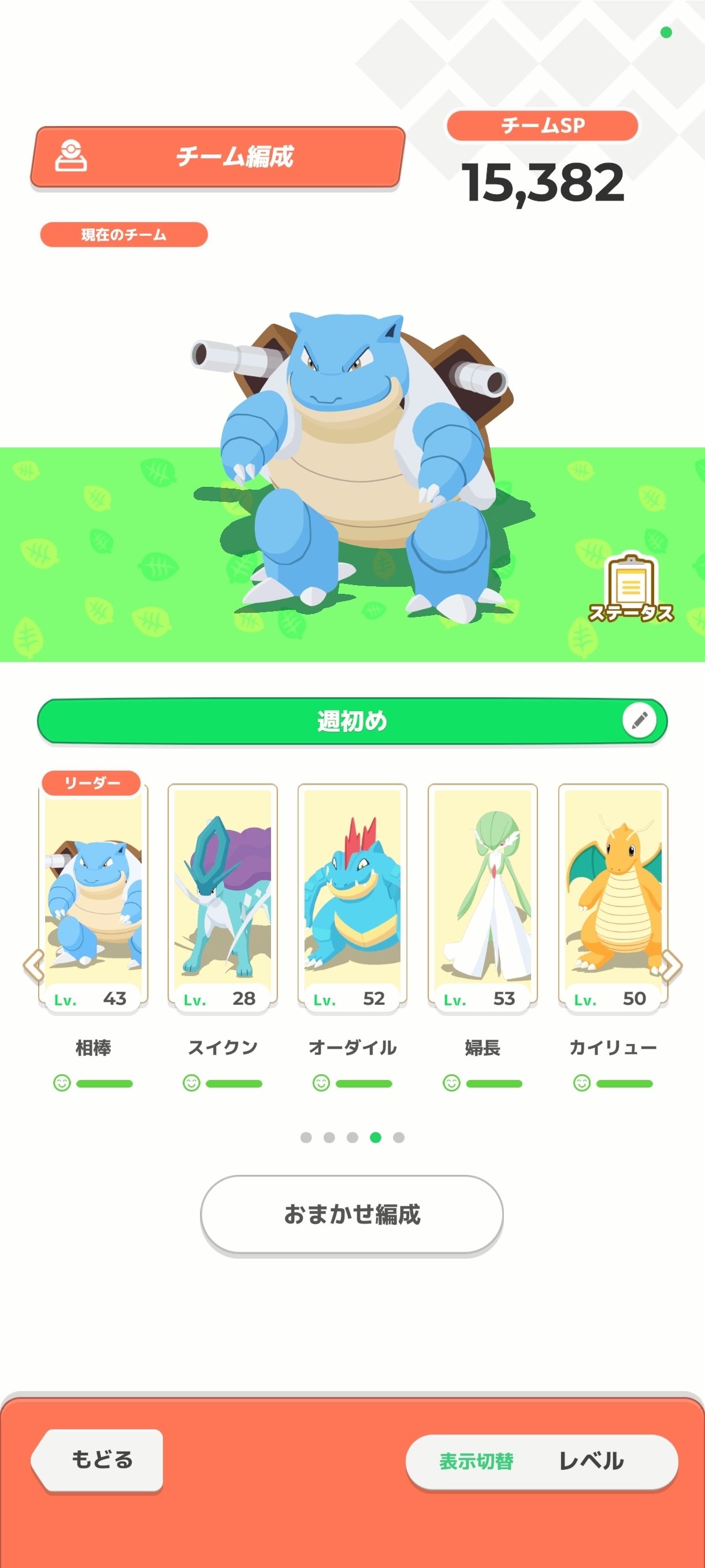 全力で☆3スイクンを狙う微課金勢 2024/09/15 日曜日【ポケスリ日誌