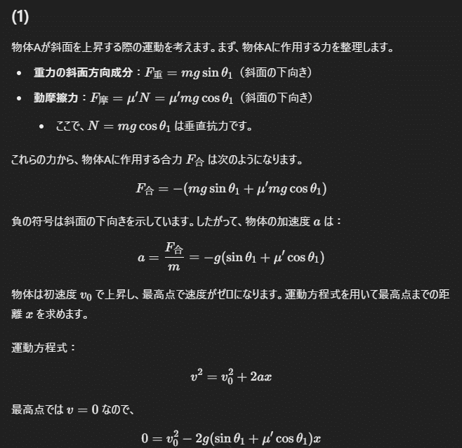 東進 東京大学 東大特進コース 東大物理 テキスト通年セット