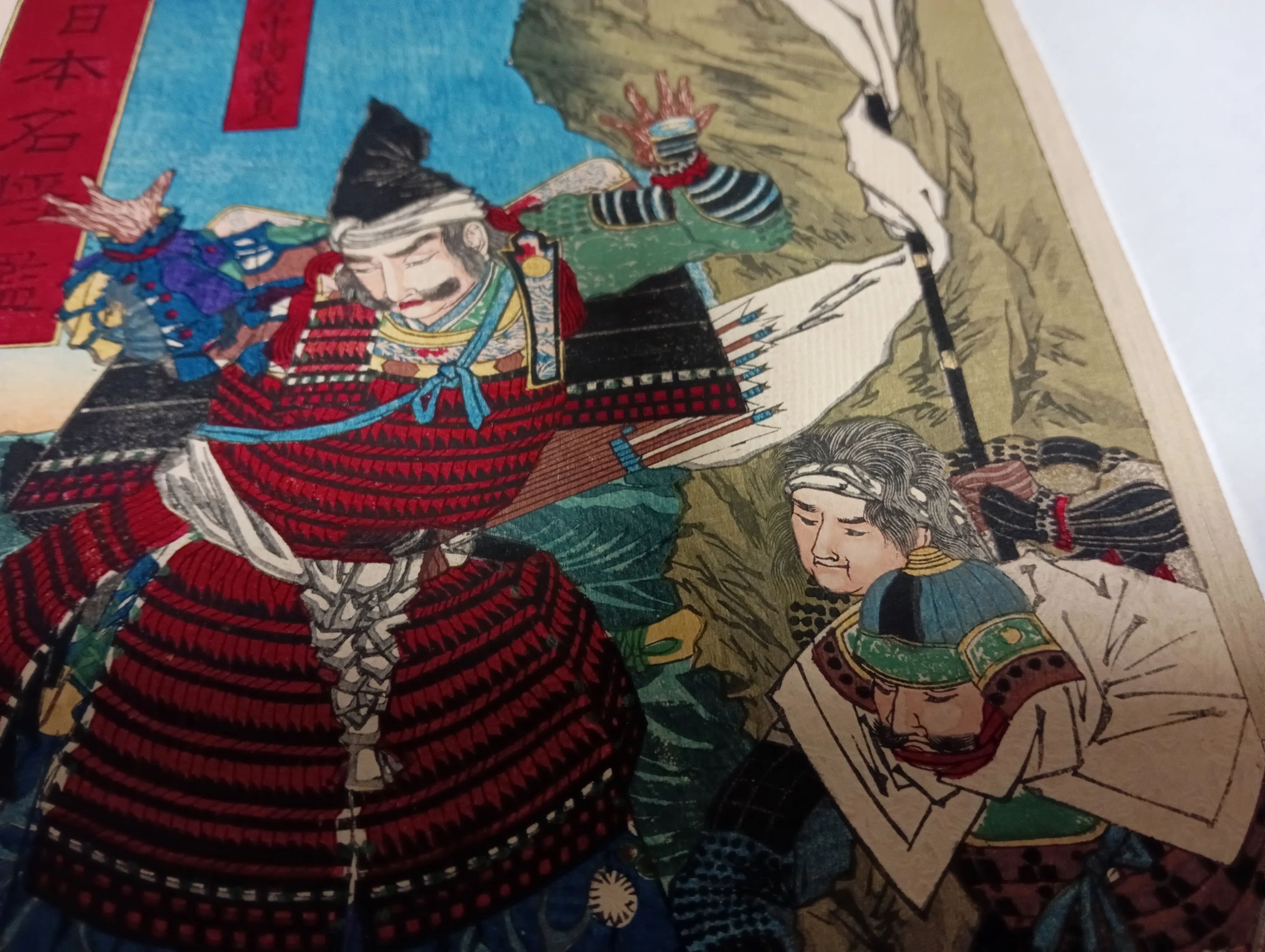大日本名将鑑 新田左中将義貞｜月岡芳年コレクター