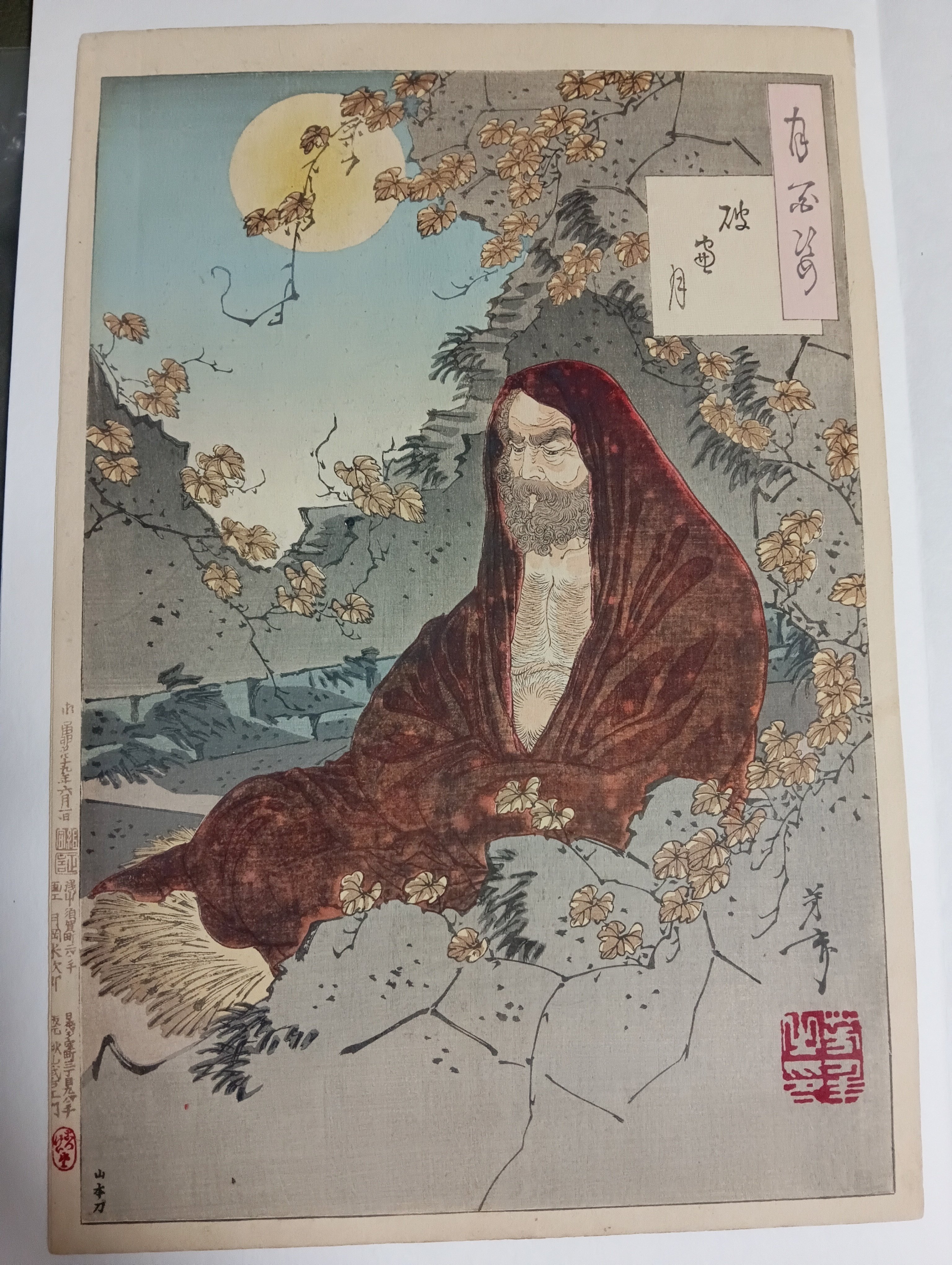 菩提達磨 掛軸 禅宗 開祖