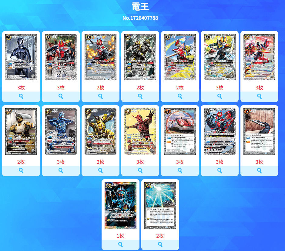 2024仮面ライダーカップを考える 電王編|いろは 2024仮面ライダーカップを考える 電王編|いろは