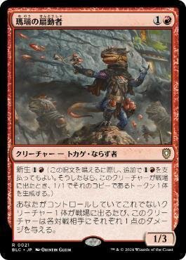 EDHオブのコンボパーツ【1点編】｜シーエフ