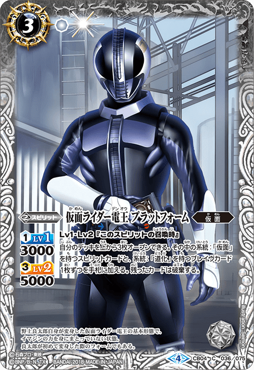 2024仮面ライダーカップを考える 電王編|いろは 2024仮面ライダーカップを考える 電王編|いろは