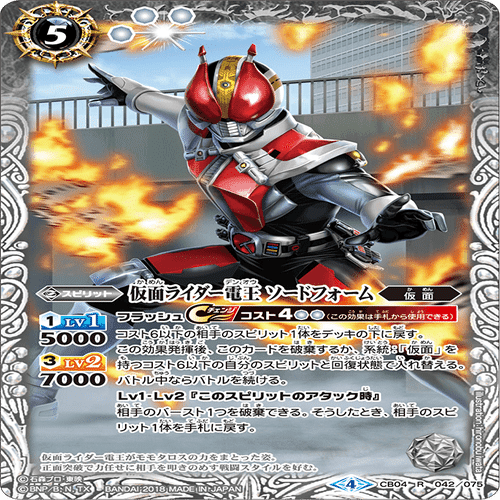 2024仮面ライダーカップを考える 電王編｜いろは