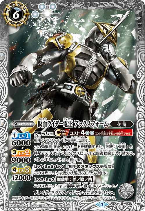2024仮面ライダーカップを考える 電王編|いろは 2024仮面ライダーカップを考える 電王編|いろは