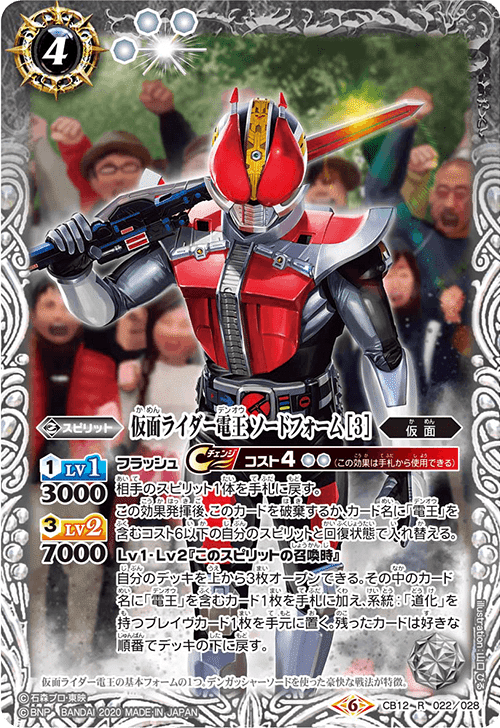 2024仮面ライダーカップを考える 電王編|いろは 2024仮面ライダーカップを考える 電王編|いろは
