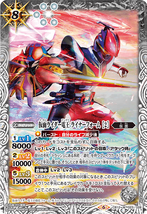 2024仮面ライダーカップを考える 電王編|いろは 2024仮面ライダーカップを考える 電王編|いろは