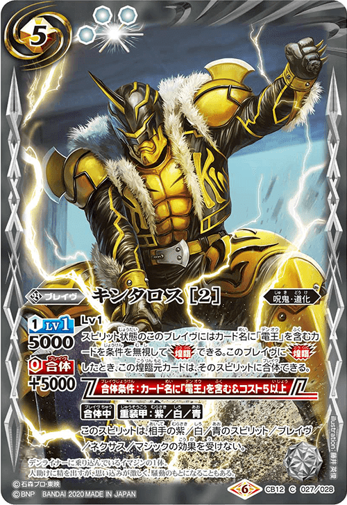 2024仮面ライダーカップを考える 電王編|いろは 2024仮面ライダーカップを考える 電王編|いろは