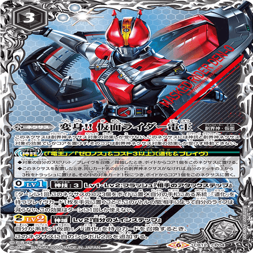 2024仮面ライダーカップを考える 電王編｜いろは