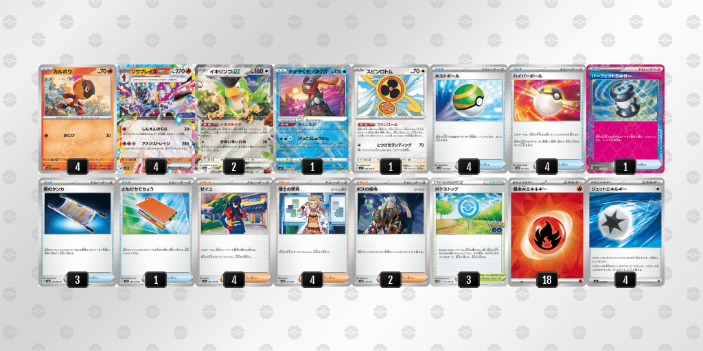 ソウブレイズデッキ 微高レート デッキ記録】ソウブレイズデッキ（楽園ドラゴーナ環境）｜nekodaman