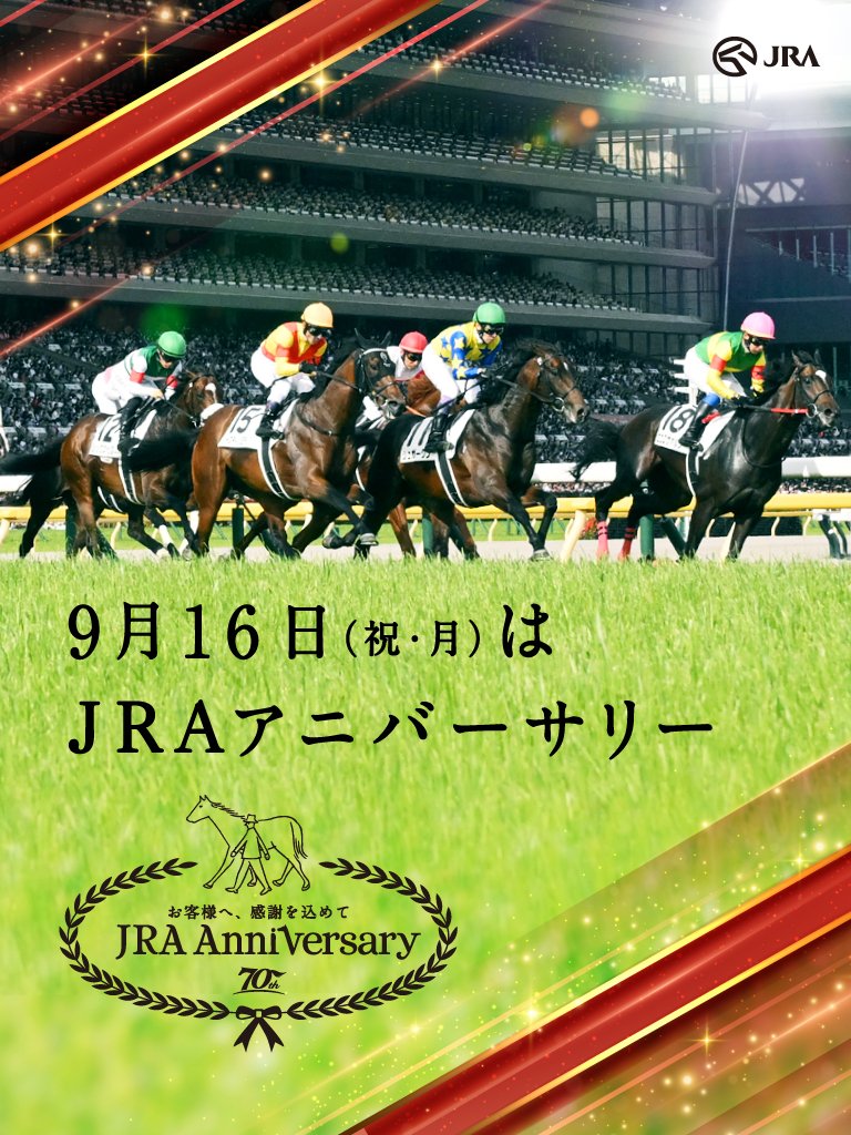 JRA70周年記念アニバーサリーステークス｜reiwa_blackout