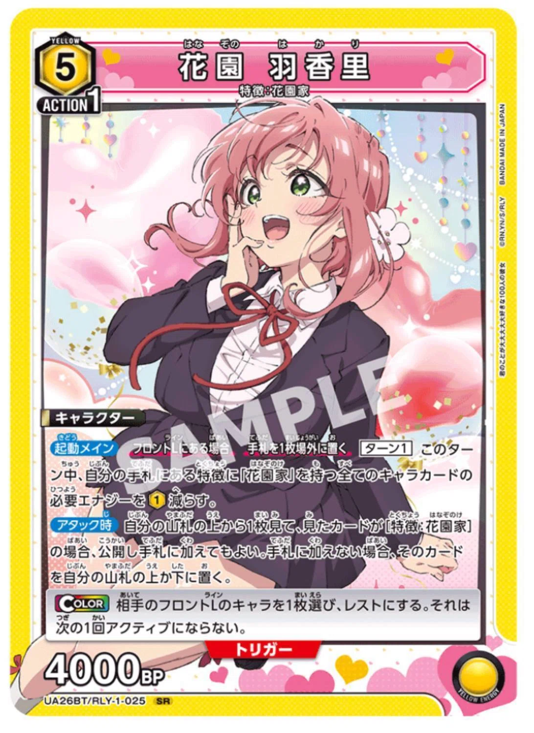 ユニオンアリーナ 100カノ 4コン 黄色 ノーマル（ユニオンアリーナ100 