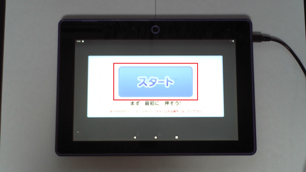 修正版チャレンジパッドNEXTを液タブに(Android化)｜tsukapio