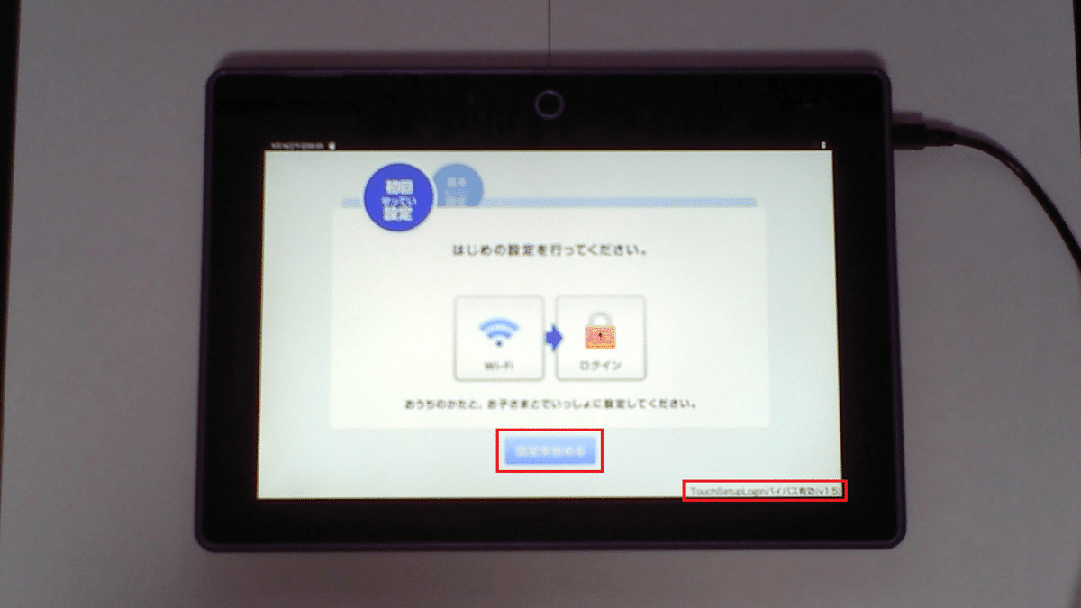 修正版チャレンジパッドNEXTを液タブに(Android化)｜tsukapio