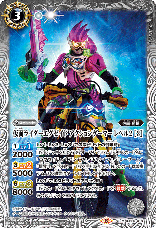 2024仮面ライダーカップを考える エグゼイド編|いろは 2024仮面ライダーカップを考える エグゼイド編|いろは
