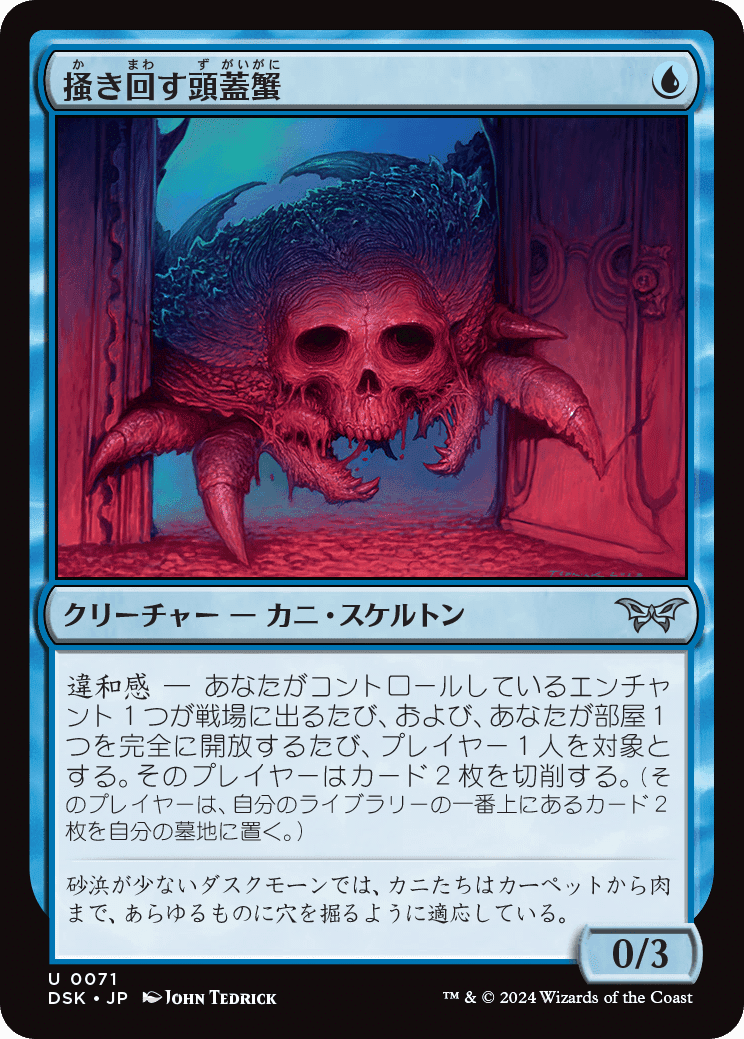 mtg ダスクモーン　コモン　アンコモン 4枚　コンプリートセット MTG】『ダスクモーン：戦慄の館』の製品内容や収録情報まとめ