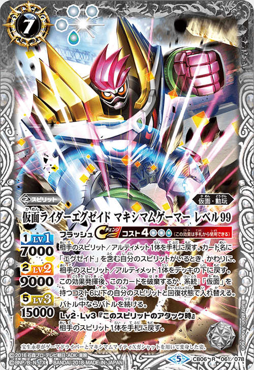 2024仮面ライダーカップを考える エグゼイド編|いろは 2024仮面ライダーカップを考える エグゼイド編|いろは