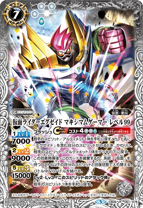 2024仮面ライダーカップを考える エグゼイド編|いろは 2024仮面ライダーカップを考える エグゼイド編|いろは