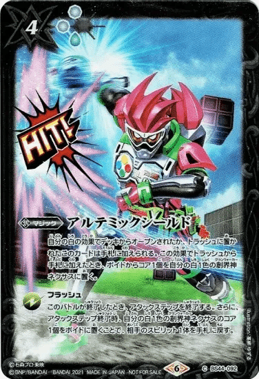 2024仮面ライダーカップを考える エグゼイド編｜いろは