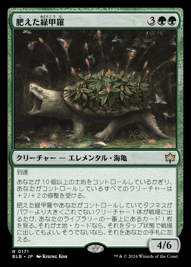 MTG】緑単カエルデッキ【スタンダード・アルケミー】｜くろやぎ