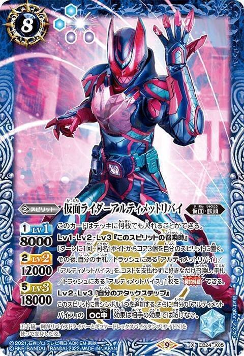 バトスピ 仮面ライダーリバイ&仮面ライダーバイス シークレット版 3枚 Amazon.co.jp: バトルスピリッツ 仮面ライダーリバイ＆仮面