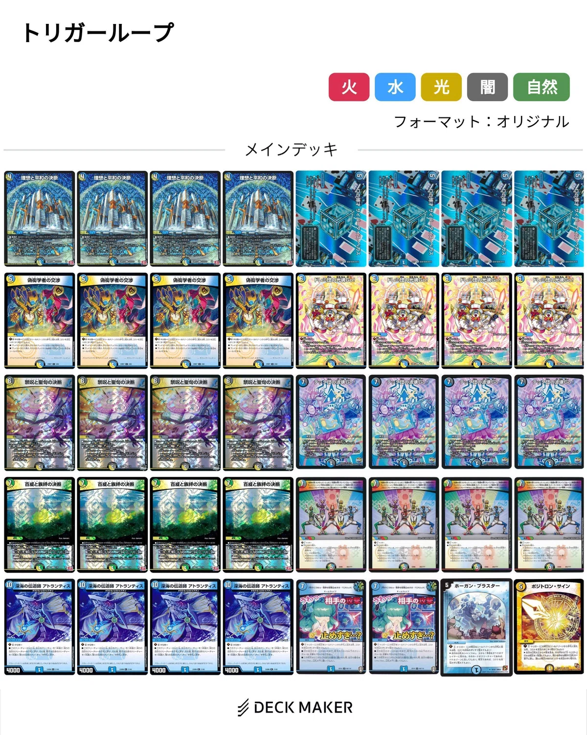 逆アポロ】新弾で受けるだけでは無くなったループ型逆アポロ【ゴールド 