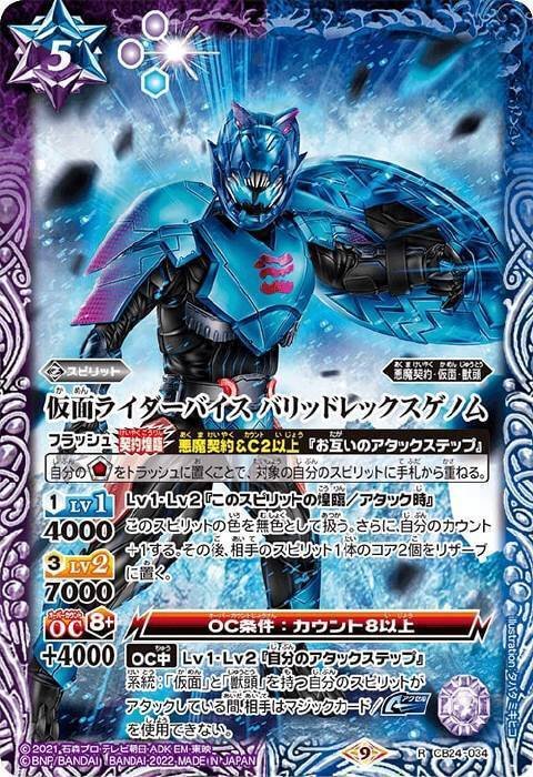 バトスピ 仮面ライダーリバイ&仮面ライダーバイス シークレット版 3枚 Amazon.co.jp: バトルスピリッツ 仮面ライダーリバイ＆仮面