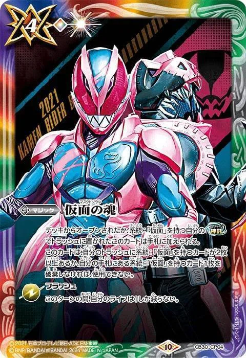 バトスピ】仮面ライダーリバイス｜ug