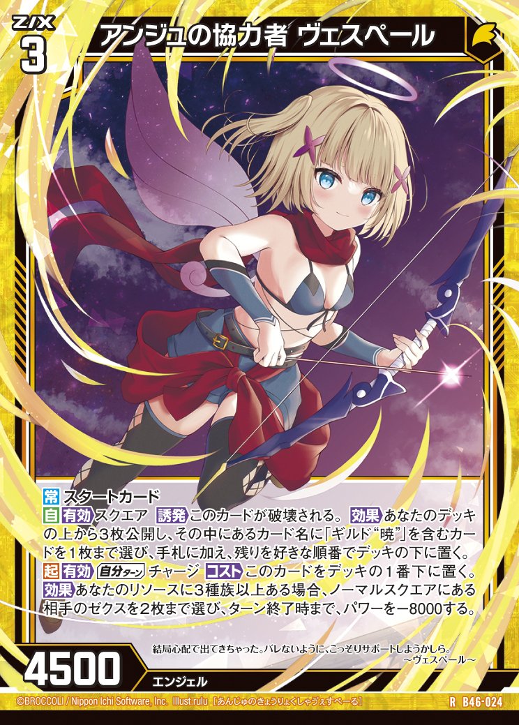 ギルド暁の話2024夏｜ぺる3