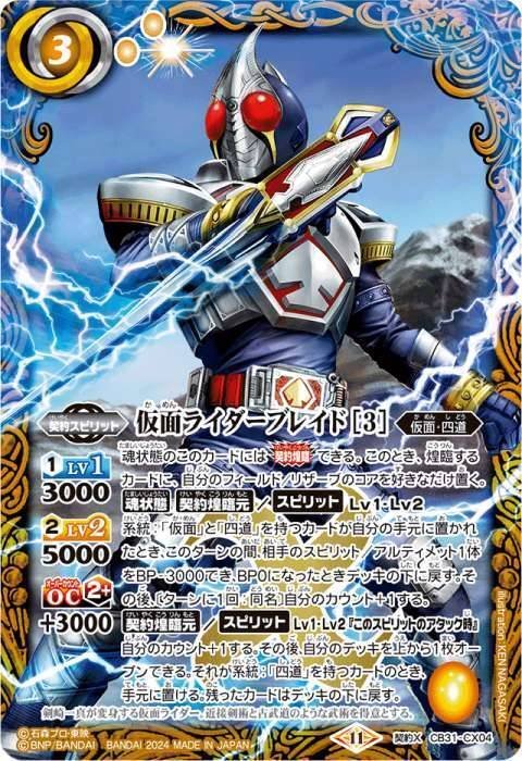 仮面の魂 50th仮面ライダーブレイド バトルスピリッツ 仮面の魂&50thブレイド Amazon.co.jp: バトル