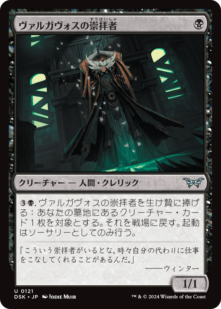 ダスクモーン：戦慄の館』ヒストリック職工目線で見る黒のコモン