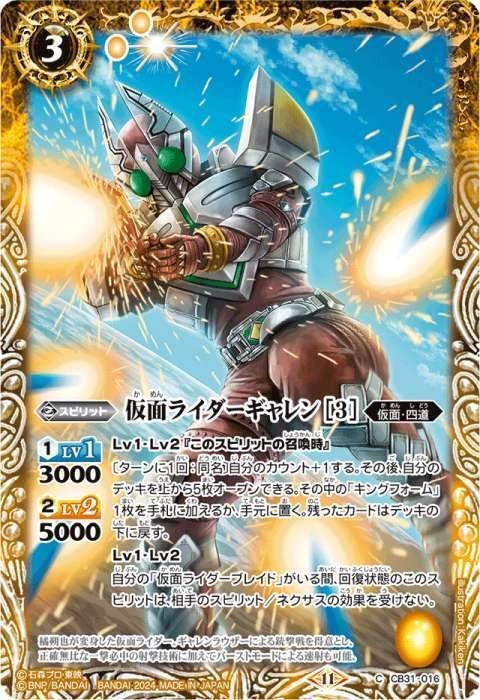 バトスピ】仮面ライダーブレイド｜ug