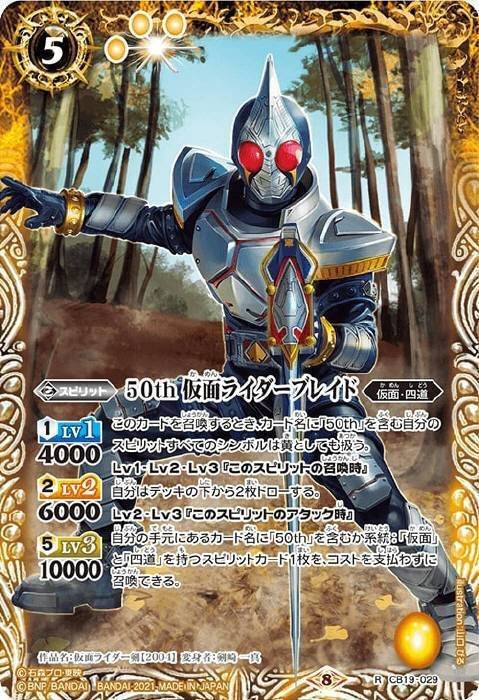 バトスピ 仮面ライダーレンゲル キングフォーム シークレット バトルスピリッツ 仮面ライダーレンゲル キングフォーム