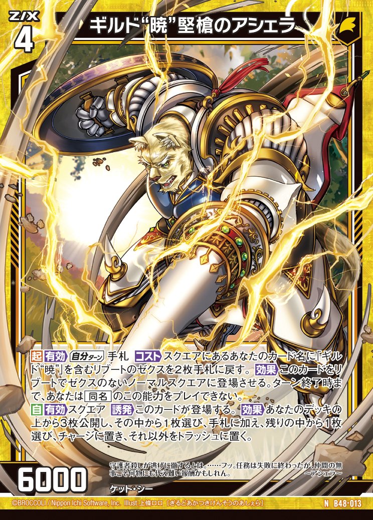 ギルド暁の話2024夏｜ぺる3