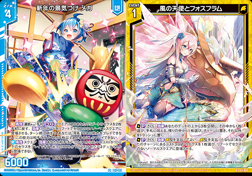 ギルド暁の話2024夏｜ぺる3