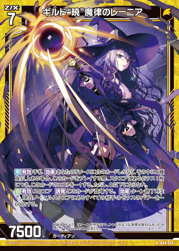 ギルド暁の話2024夏｜ぺる3