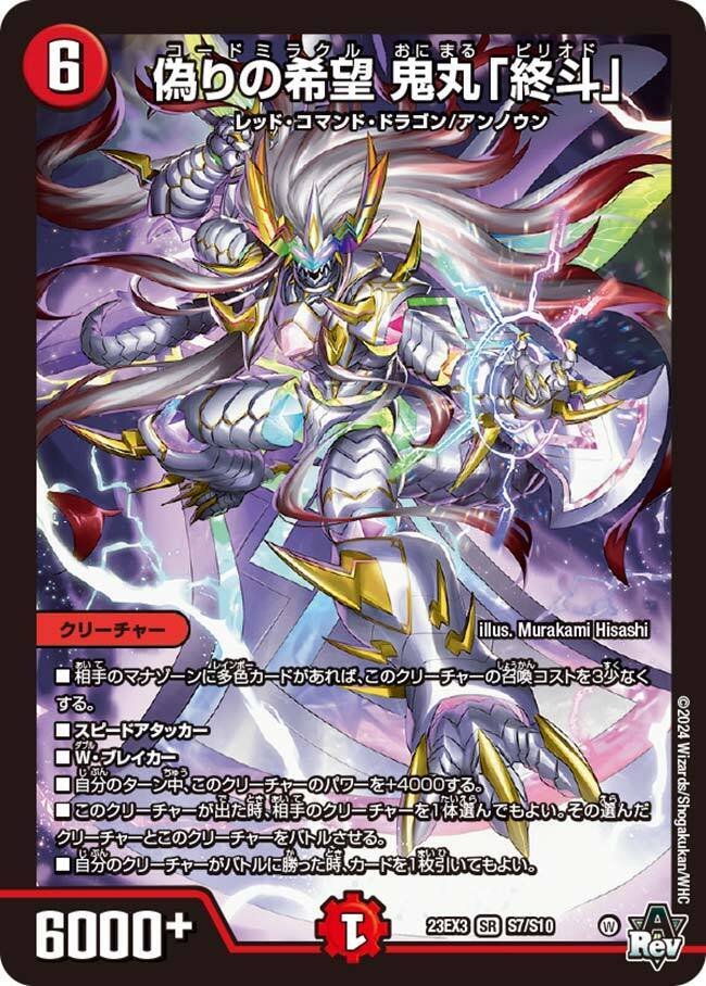 ベスト16】新弾発売当日にボルシャックアッシュレイダーでCS出て
