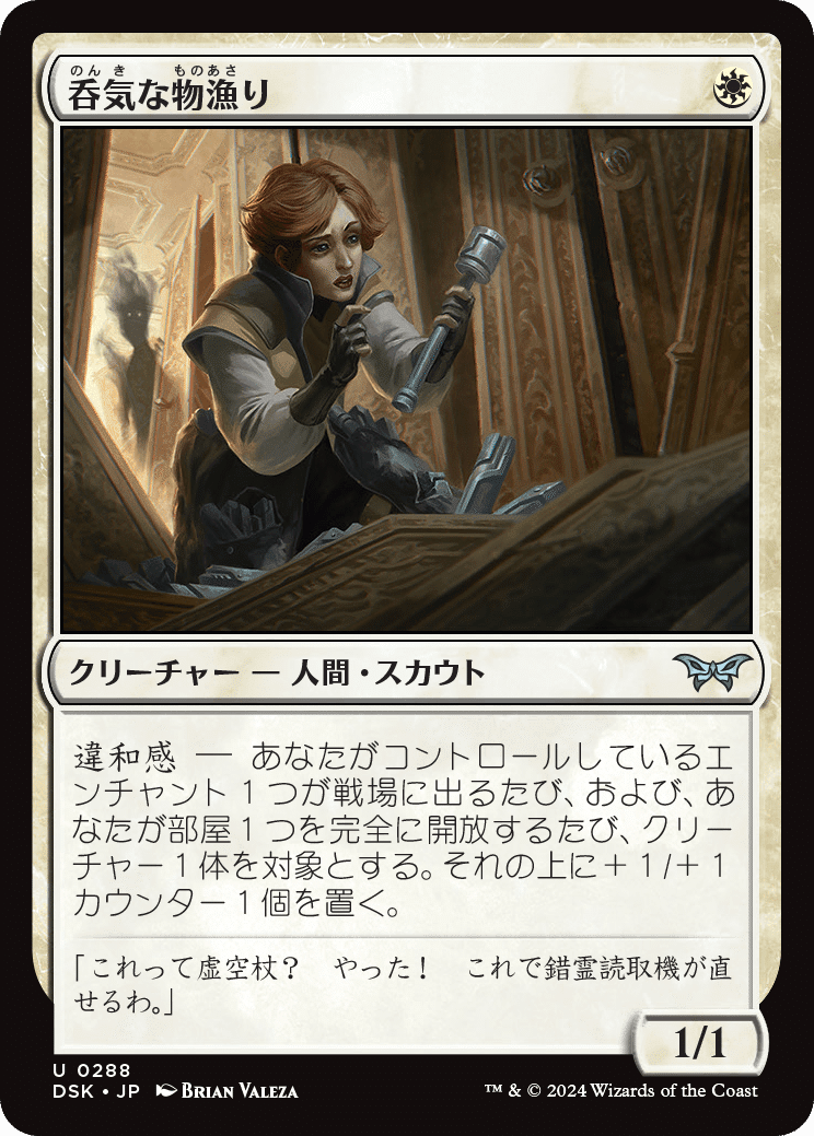 ダスクモーン standardアイディア置き場｜まつかさ