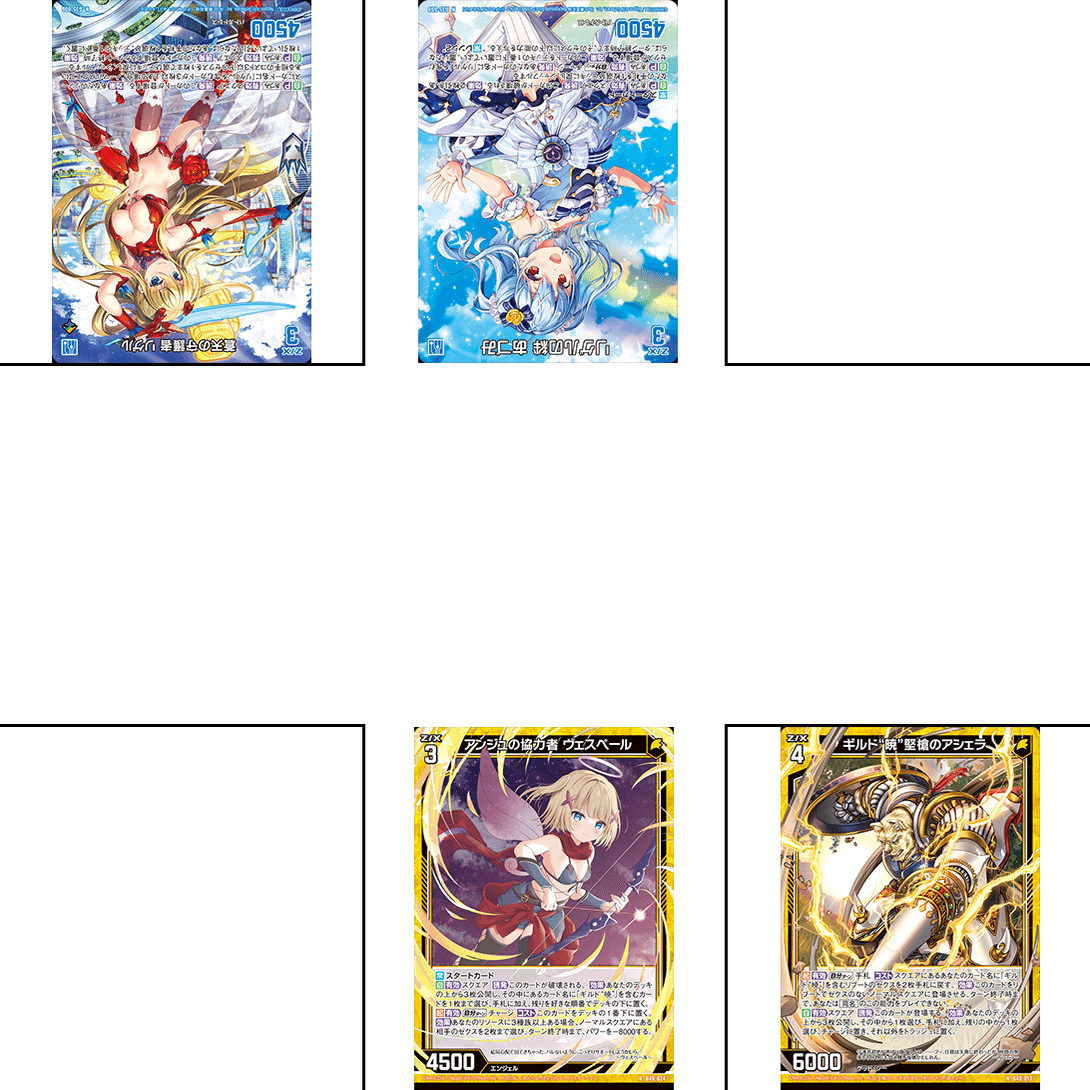 ギルド暁の話2024夏｜ぺる3