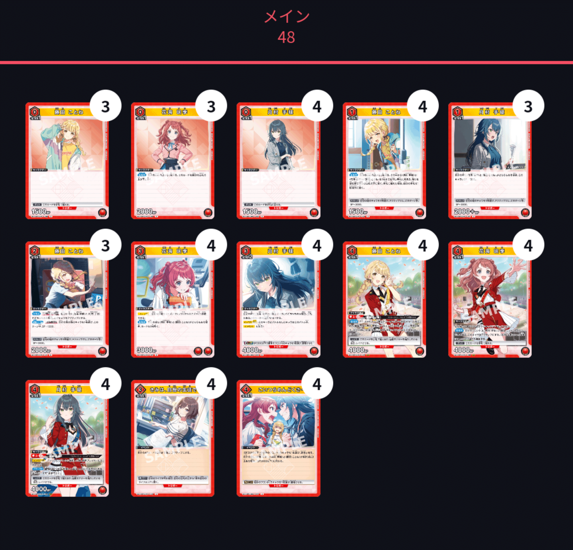 ユニオンアリーナ】~学マス 信号機 雑感想~|団長 ユニオンアリーナ】~学マス 信号機 雑感想~|団長