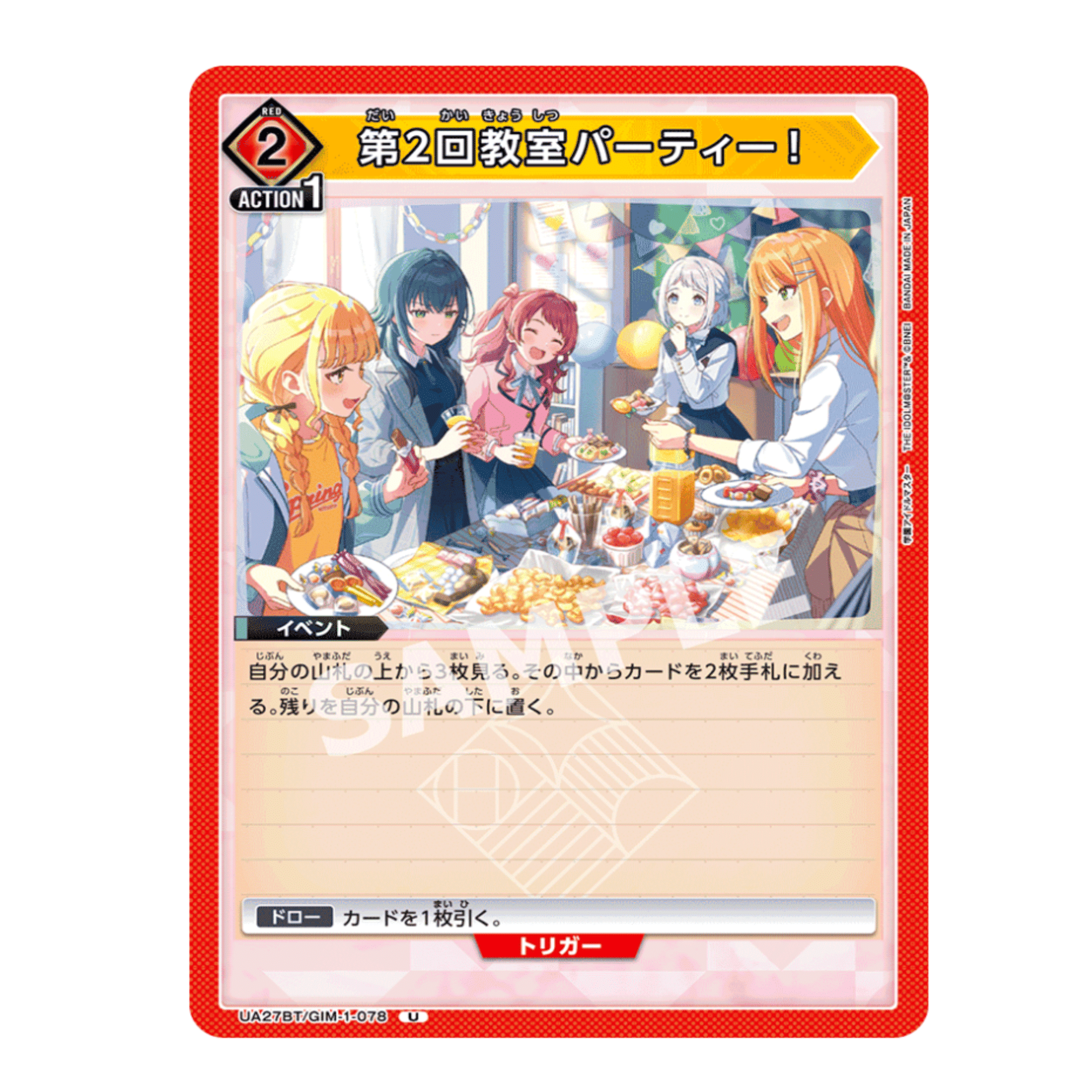 ユニオンアリーナ】～学マス 信号機 雑感想～｜団長