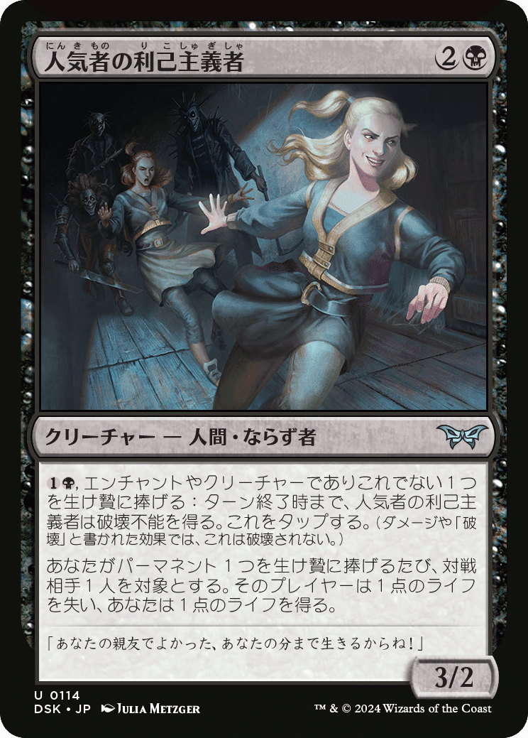 【バラ売り不可】MTG コモン、アンコモンまとめ ダスクモーン:戦慄の館』ヒストリック職工目線で見る黒のコモン
