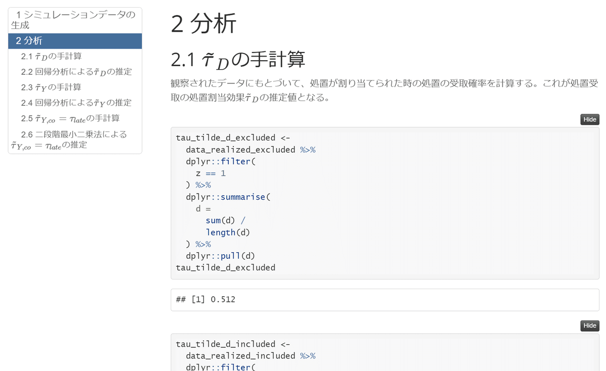 Amazon.co.jp: 因果推論の計量経済学 : 川口 康平, 澤田 真行: 本