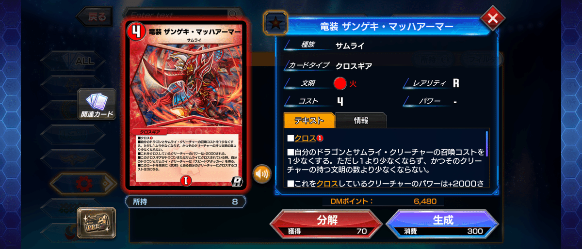 赤黒ゼロフェニヘルボロフ【ニューゲイズカップ最終レジェンド達成