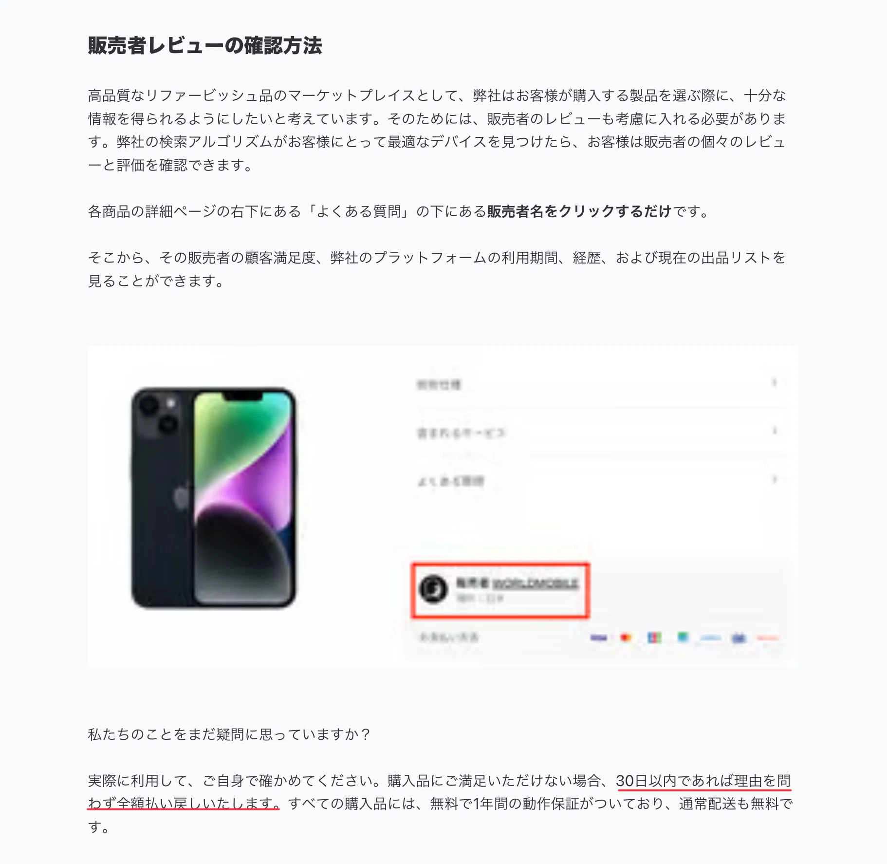 バックマーケットで返品・返金を申請してみた話｜MtOjiisan